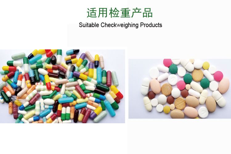 膠囊片劑適用檢重產品.jpg 膠囊片劑適用檢重產品.jpg