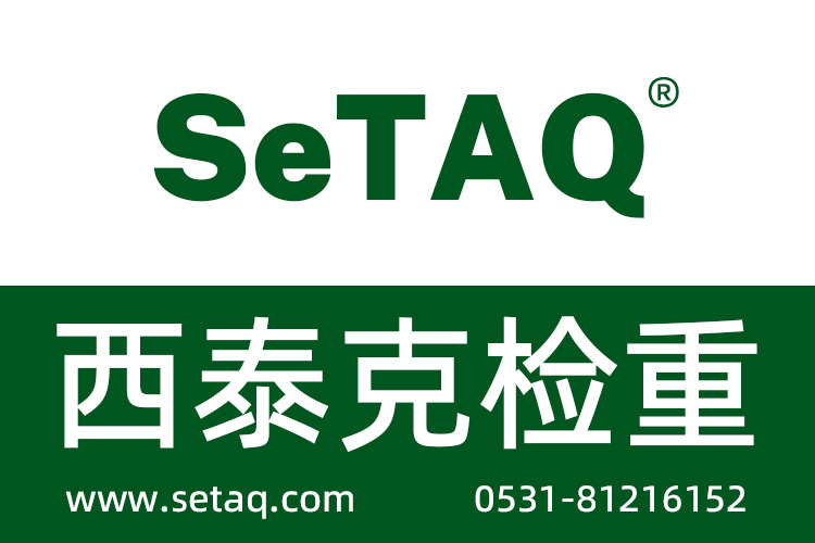 山東西泰克檢重