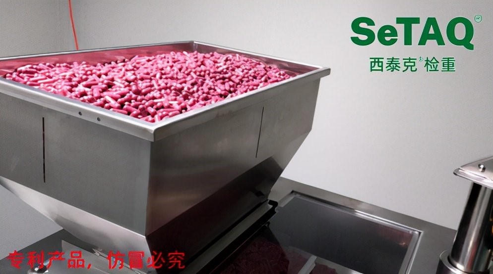 西泰克膠囊檢重秤.jpg 西泰克膠囊檢重秤.jpg