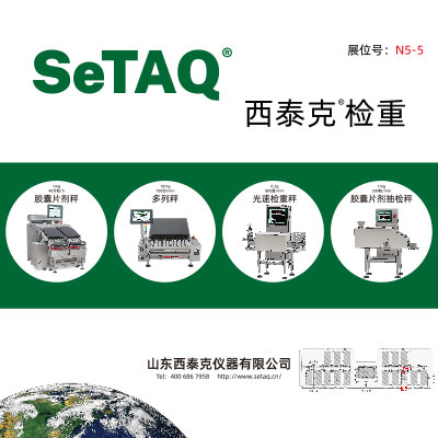 山東西泰克邀請(qǐng)您參加2019秋重慶藥機(jī)展